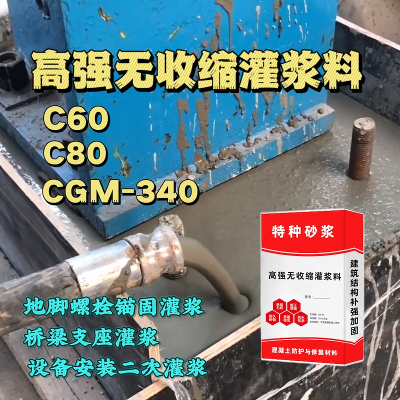 深泽灌浆料施工需要振捣吗？
